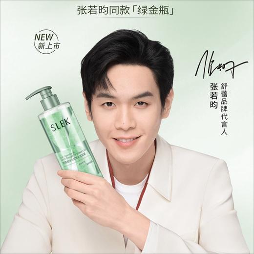 舒蕾烁金控油去屑滋养洗发露 400g莹亮修护＋400g控油去屑＋100g中样2＋明星卡1 控油修护组合礼包官方 商品图0