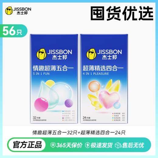 情趣超薄五合一32只 商品图1