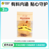 【创意礼赠之选】杰士邦萌趣毛绒收纳包 内含3只003小分子玻尿酸 商品缩略图0
