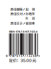 植物精油调理师操作技能（高级 技师 高级技师） 商品缩略图1