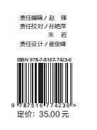 植物精油调理师操作技能（高级 技师 高级技师） 商品图1