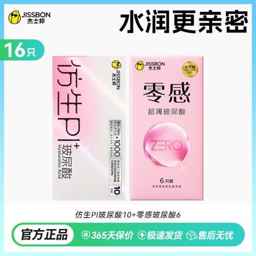 【超薄无感】零感玻尿酸避孕套  超薄无感 真实水润 商品图1