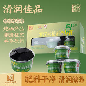 广西梧州双钱牌 罗汉果龟苓膏礼盒200g*12碗下午茶零食夜宵