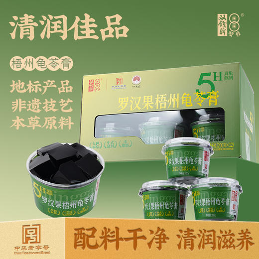 广西梧州双钱牌 罗汉果龟苓膏礼盒200g*12碗下午茶零食夜宵 商品图0