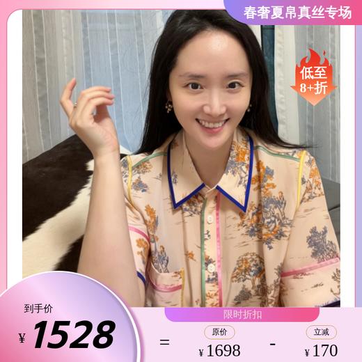 南法SJD/南法SJD/soie jardin3#长相思桑蚕丝双绉印花短袖家居服别致撞色镶边三件套S312 商品图0