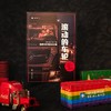 滚动的车轮:跟着卡车司机行中国 译文纪实 黄子懿/驳静/张从志 等 著 公路运输 中国社会变迁与个体命运 非虚构 上海译文出版 正版 商品缩略图5