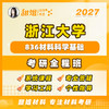 第一章 空间点阵、晶向指数、晶面指数 商品缩略图0