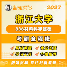 第二章 点缺陷