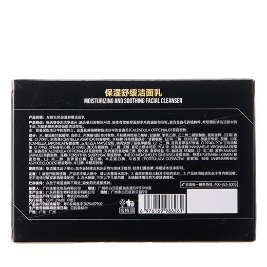 左颜右色洁面乳组合装洁面乳-纪念日百货门店同款171598705 商品图5