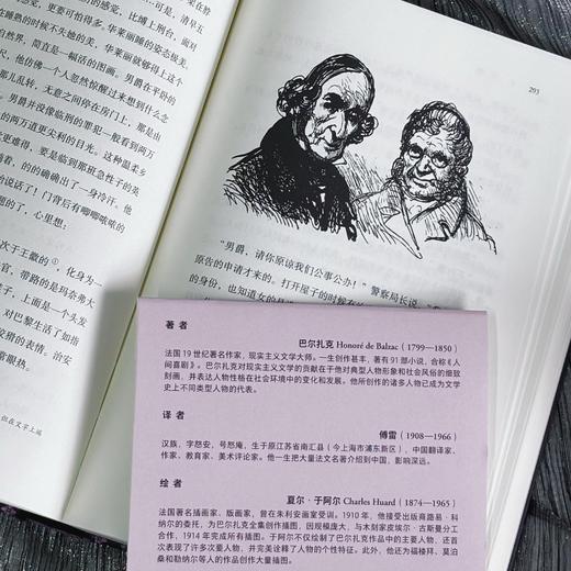 【插图珍藏版】贝姨 商品图3