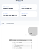 OpenClaw实战手册： 打造你的专属AI助手 商品缩略图3