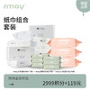 【积分兑换】德国nmay 湿纸巾60片*3包+棉柔巾60p*6包+湿纸巾20p*6包 商品缩略图0