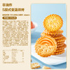 Mini夹馅小圆饼（咸蛋黄味）225g 商品缩略图1