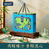 【鲜品屋】府宴•上品端午礼盒 1.461kg-FN 商品缩略图0