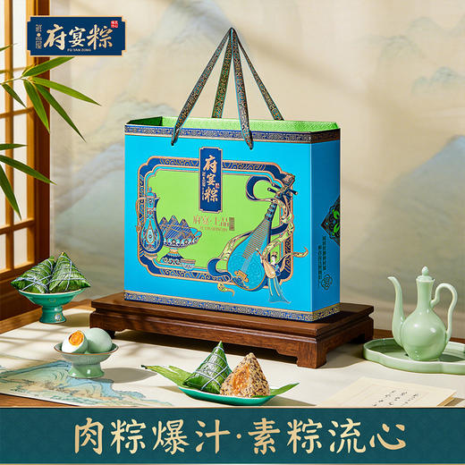 【鲜品屋】府宴•上品端午礼盒 1.461kg-FN 商品图0