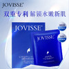 JOVISSE玻尿酸多效密集补水舒缓面膜*10盒（到手50片） 商品缩略图0