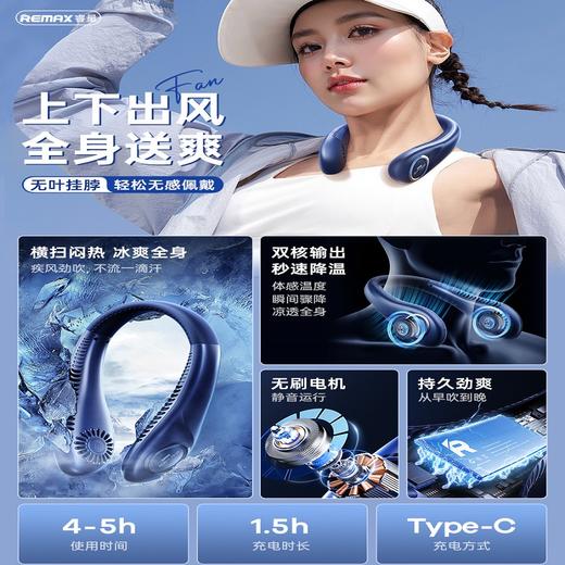 REMAX冰凝无叶挂脖风扇F23 商品图3