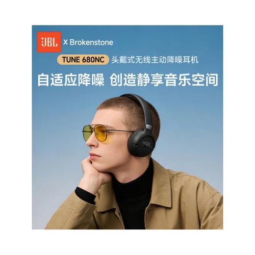 JBL主动降噪头戴式蓝牙耳机TUNE680NC 商品图1