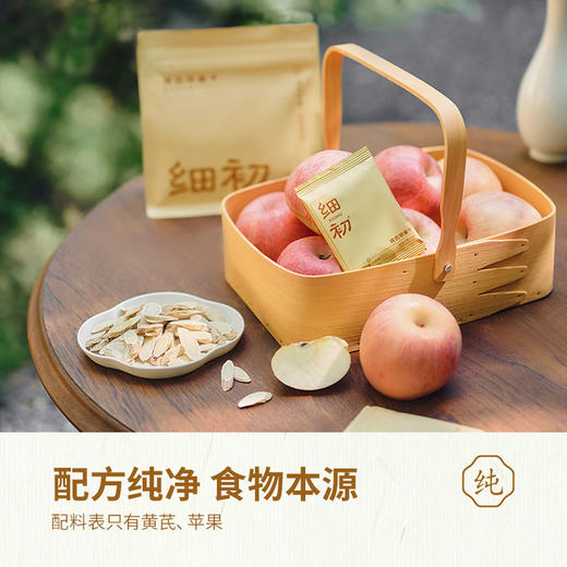 黄芪苹果干 | 黄芪配山东红富士苹果 三蒸三晒 黄芪添加量≥20% 一口吃下半个苹果  厚实软糯 自然香甜 开袋即食 商品图5