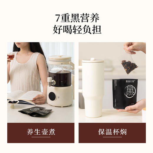 葚好五黑茶 精力茶方以黑入肾 原料品质可见 加班熬夜上学精力茶 五黑茶*10袋 商品图5