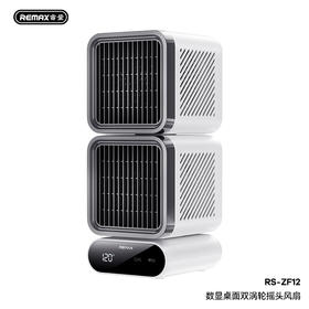 REMAX数显桌面双涡轮摇头风扇 RS-ZF12白色