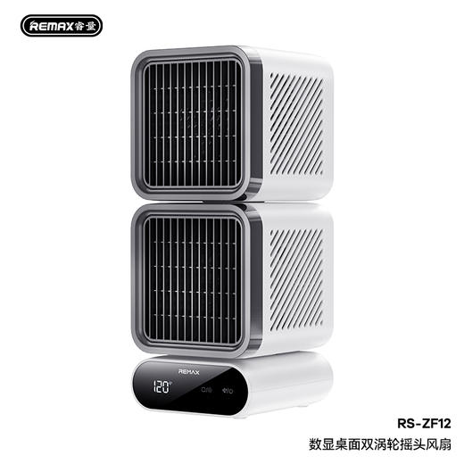 REMAX数显桌面双涡轮摇头风扇 RS-ZF12白色 商品图0