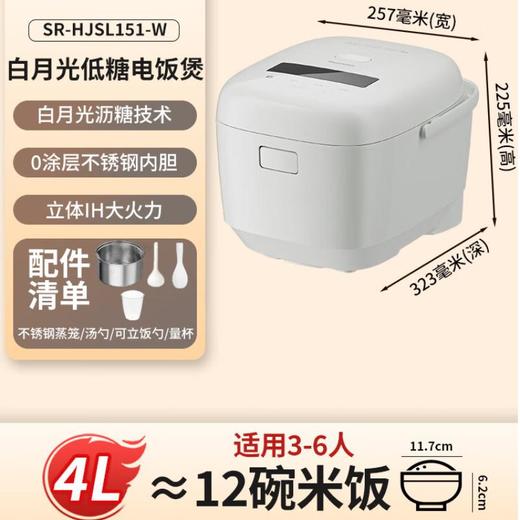 松下（Panasonic）SR-HJS151电饭煲 商品图0
