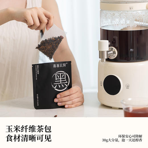 葚好五黑茶 精力茶方以黑入肾 原料品质可见 加班熬夜上学精力茶 五黑茶*10袋 商品图1