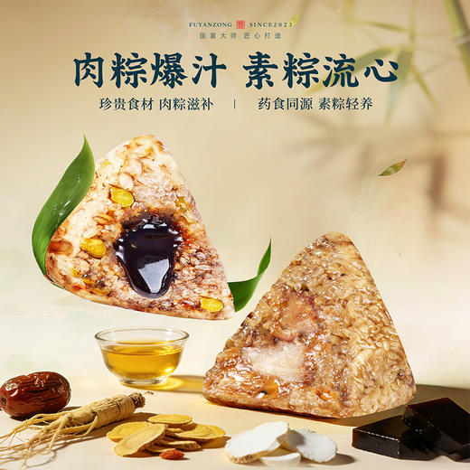 【鲜品屋】府宴•上品端午礼盒 1.461kg-FN 商品图2