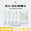 【星品体验💖39元任选3件】山茶花玻尿酸臻护面膜*5片 补水保湿舒缓美白修护面膜男女可用|儒意官方旗舰店 商品缩略图0
