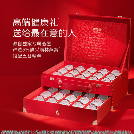 [萱草花限定礼盒]40g*30瓶 小仙炖精炖燕窝低糖/无糖款 商品图1