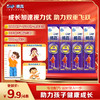 【新客尝鲜】伊利QQ星榛高、紫金、铂金试饮装 20g/条*4条 商品缩略图0