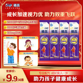 【新客尝鲜】伊利QQ星榛高、紫金、铂金试饮装 20g/条*4条