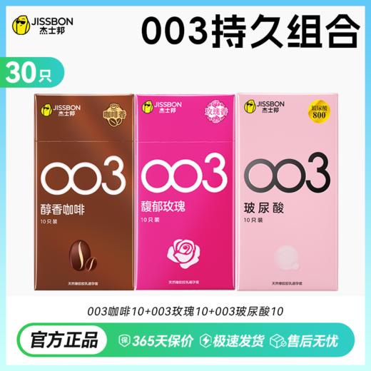 【氛围感神器】003馥郁玫瑰 商品图5