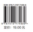 插花基本技能 商品图1
