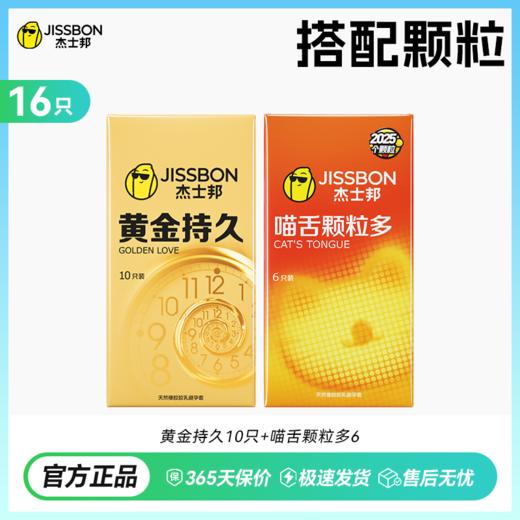 【经典持久】黄金持久延时避孕套 经典持久 入门延时 商品图1