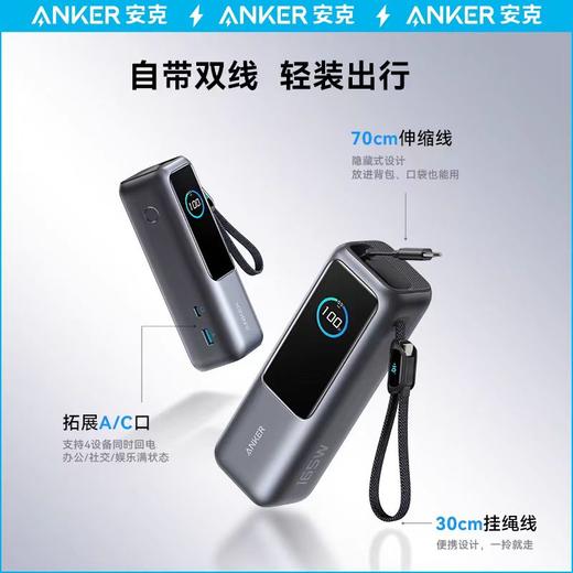 ANKER安克165W移动电源自带伸缩线充电宝25000mAh 商品图3