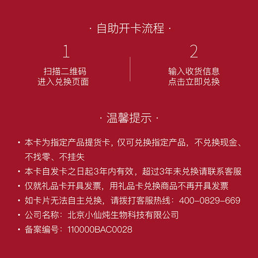 【永生花限定版礼品卡】小仙炖鲜炖燕窝 钻石款100g*7瓶系列 每周7瓶 冰糖/无糖款 商品图4