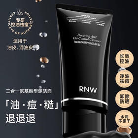 如薇净颜抛光洁面乳100ml洗面奶-纪念日百货门店同款168494067