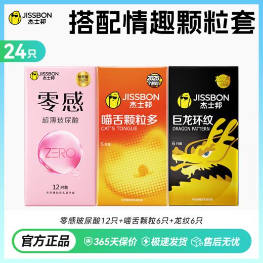 【超薄无感】零感玻尿酸避孕套  超薄无感 真实水润 商品图6