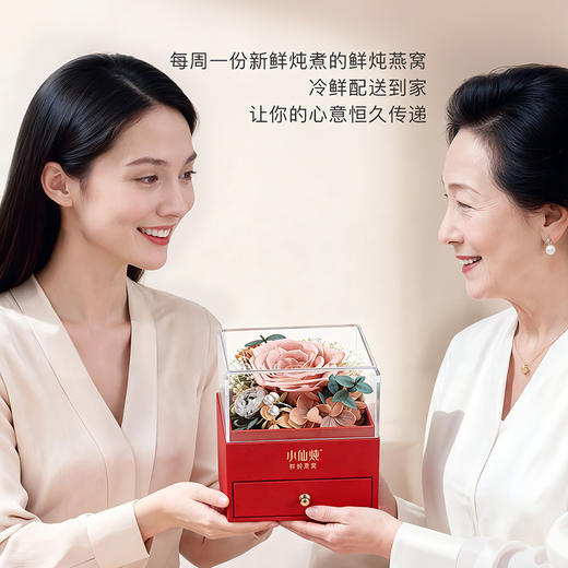 【永生花限定版礼品卡】小仙炖鲜炖燕窝 钻石款100g*7瓶系列 每周7瓶 冰糖/无糖款 商品图1