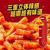 三重爆辣棒58g 商品缩略图4