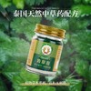 泰国稻穗青草膏驱蚊止痒防蚊虫防晕车提神 商品缩略图0