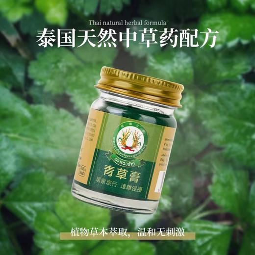 泰国稻穗青草膏驱蚊止痒防蚊虫防晕车提神 商品图0