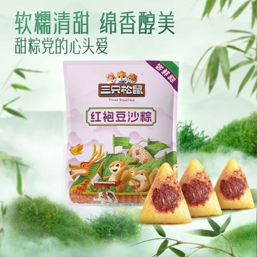 三只松鼠 尝鲜装粽子_红袍豆沙粽100g 商品图0