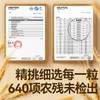秋田满满 有机胚芽米300g（米砖)工程北米  [6月+]【5月早餐团】 商品缩略图2