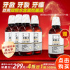【冯站长专属】牙医推荐使用抗菌型口腔含漱液，牙疼、牙龈红肿 牙齿酸软 口气重推荐使用  幽门螺杆菌杀灭率99.99% 商品缩略图0