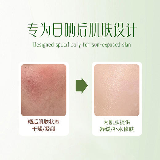 朵本自然晒后舒缓补水芦荟胶-纪念日百货门店同款171602920 商品图3