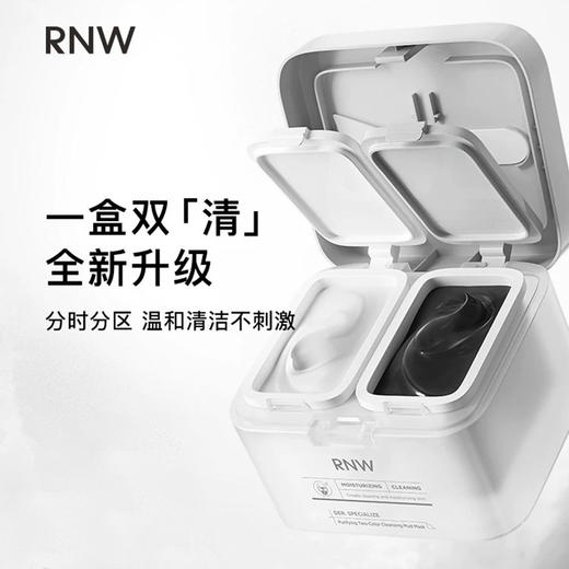 如薇净颜双色清洁泥膜-纪念日百货门店同款171602911 商品图0