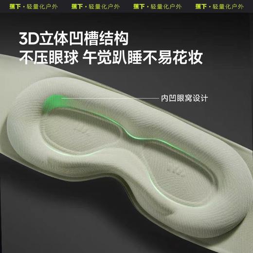 【出游必备】蕉下重力按摩眼罩男女同款午睡专用助眠神器遮光眼罩LC613 商品图3